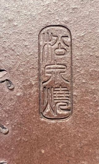 MACETA JAPONESA BONSAI TOKONAME YAMAAKI