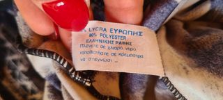 Costume da bagno vintage made Grecia