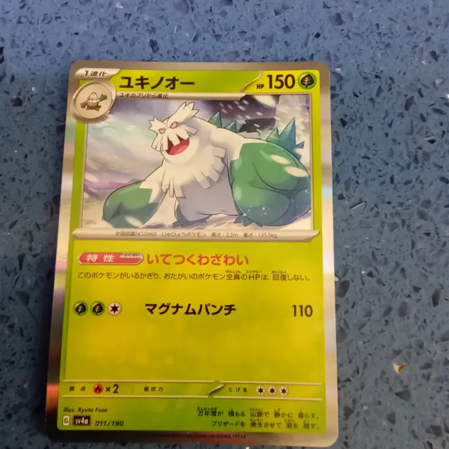 Cartas pokemon oficiales Japon