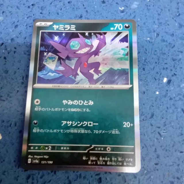 Cartas pokemon oficiales Japon