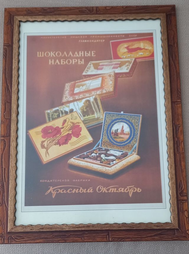 Laminas rusas enmarcadas