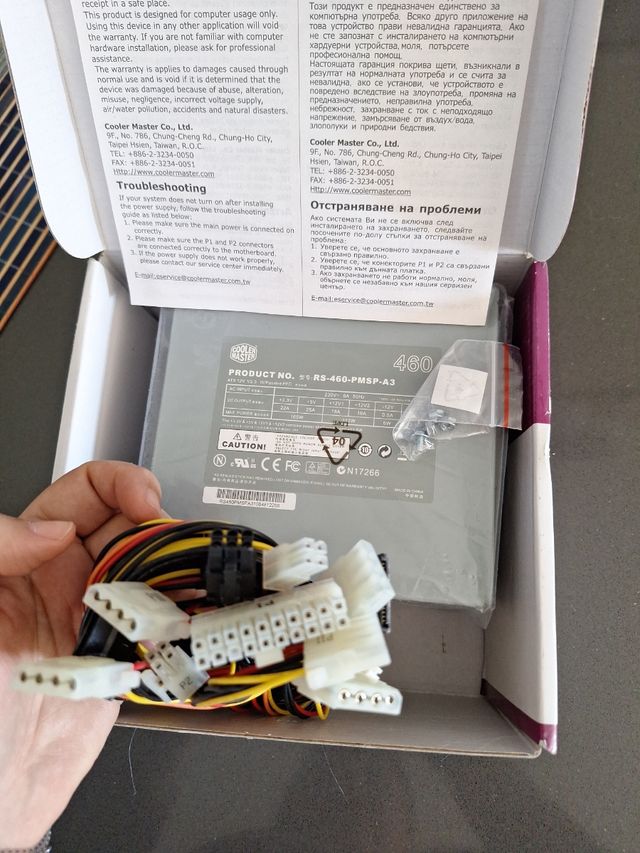 alimentatore pc Extreme power plus 460 w