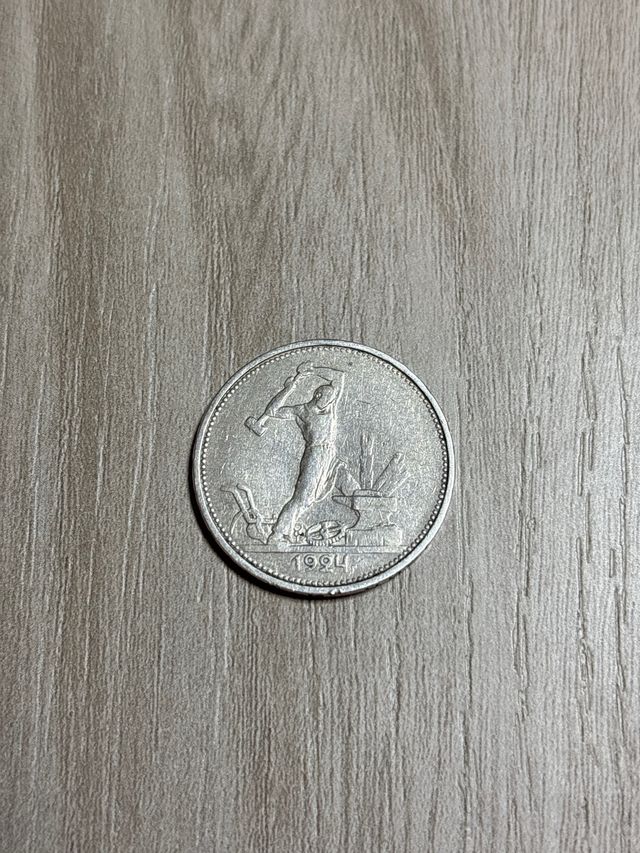 Moneta da collezione 1 poltinnik URSS 1924 silver