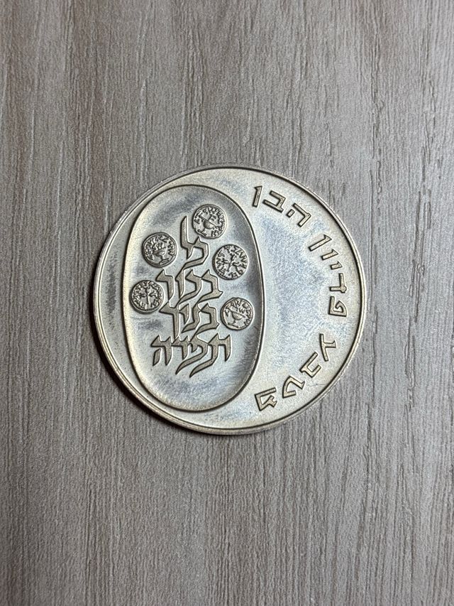 Moneta da collezione 10 lirot israele 1973 silver