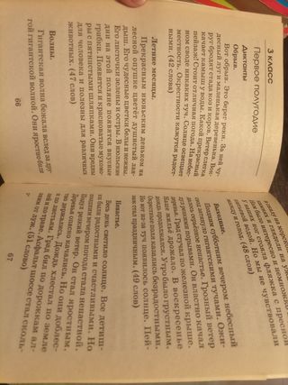 Dettati e redazione in russo