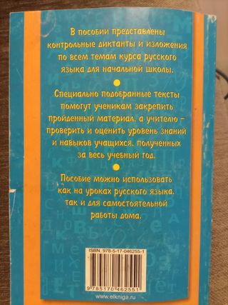 Dettati e redazione in russo