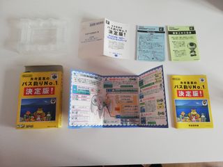 Itoi Shigesato Nintendo 64 NTSC