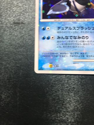 Empoleon 1ed HOLO DP1 - Cartas Pokemon