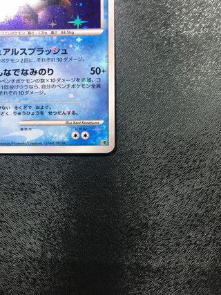 Empoleon 1ed HOLO DP1 - Cartas Pokemon