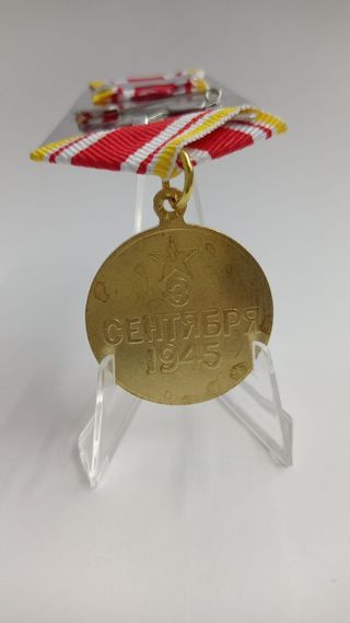 Medalla URSS
