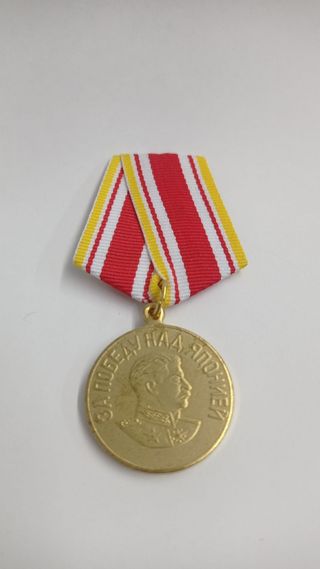 Medalla URSS