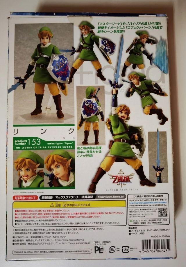 Figma 153 Zelda - Skyward sword