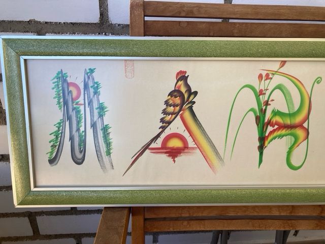 Cuadro con nombre MARIAN