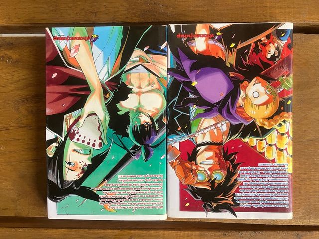 Comic manga Yoakemono