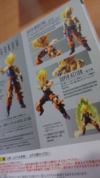 Son Goku Awakening S.H. figuarts DragonBall figura