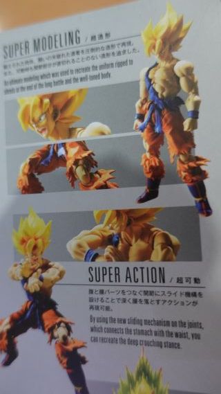 Son Goku Awakening S.H. figuarts DragonBall figura