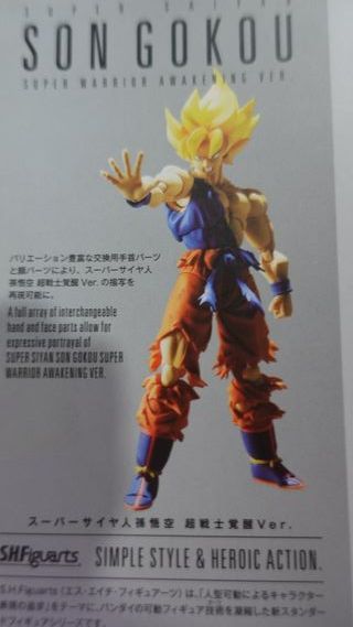 Son Goku Awakening S.H. figuarts DragonBall figura