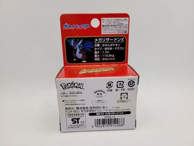 Figura Pokémon Tomy MS-51 Mega Charizard