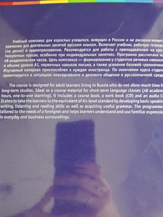 Il russo come lingua straniera