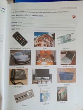 Il russo come lingua straniera