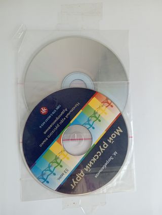 Il russo come lingua straniera