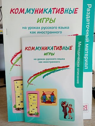 Il russo come lingua straniera