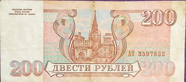 🇷🇺 Rusia ( 1993 )