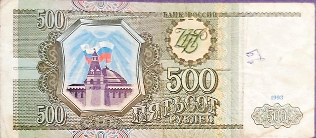 🇷🇺 Rusia ( 1993 )