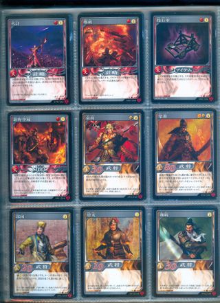 Dynasty Warriors Trading Card Game
