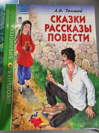 3 libri inlingua russa. книги