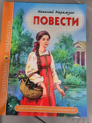 3 libri inlingua russa. книги