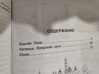 3 libri inlingua russa. книги