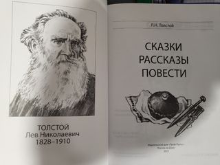 3 libri inlingua russa. книги