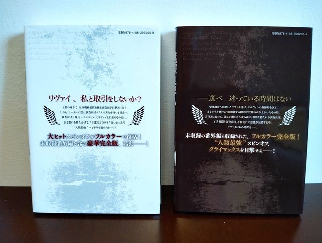 Attack on Titan: No Regrets Vol 1+2 - Full Color 