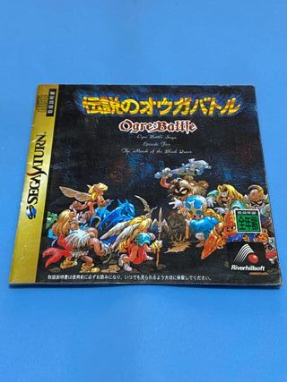 Ogre Battle Sega Saturn