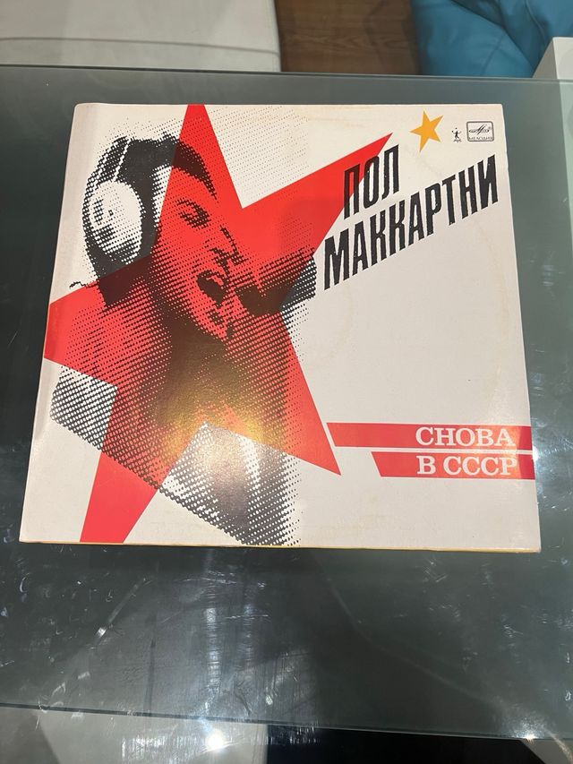 Vinilo Paul McCartney Rusia