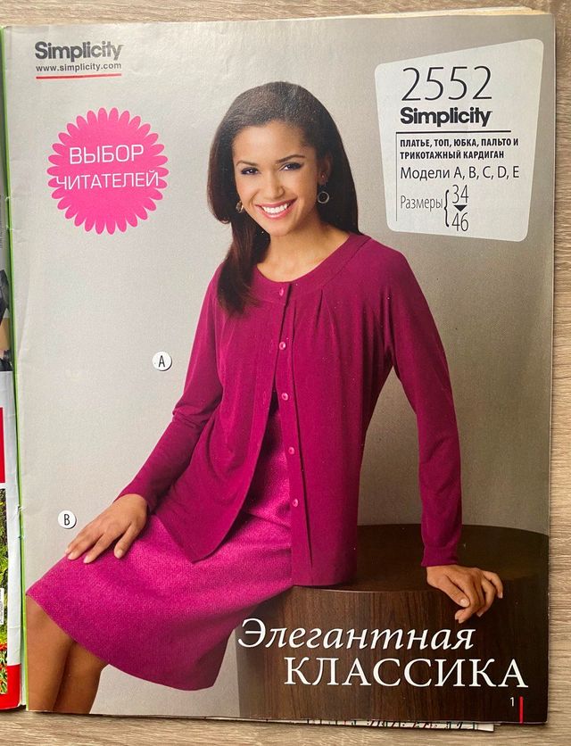 Revista Diana Moden/Simplicity en ruso 5/2010