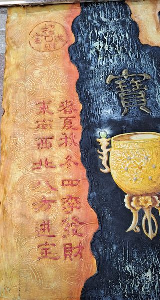 PINTURA JAPONESA SOBRE LIENZO SIN ENMARCAR, SELLO