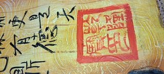 PINTURA JAPONESA SOBRE LIENZO SIN ENMARCAR, SELLO