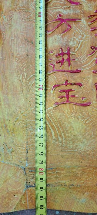 PINTURA JAPONESA SOBRE LIENZO SIN ENMARCAR, SELLO