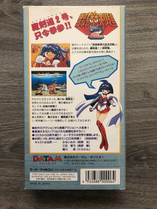 Makeruna Makendo 2 SNES