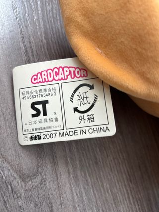 Muñeco peluche kero chan sakura de banpresto