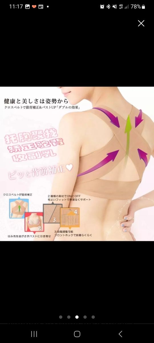 CORRECTOR DE POSTURA DE ESPALDA, NUEVO