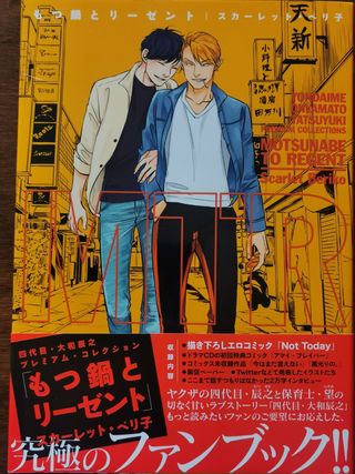 Artbook Yondaime Ooyamato Tatsuyuki - S. Beriko