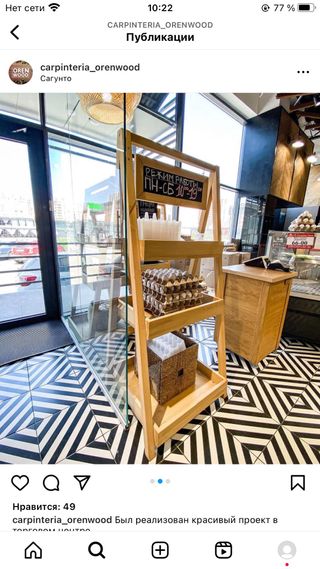 Mueble y equipo de tienda