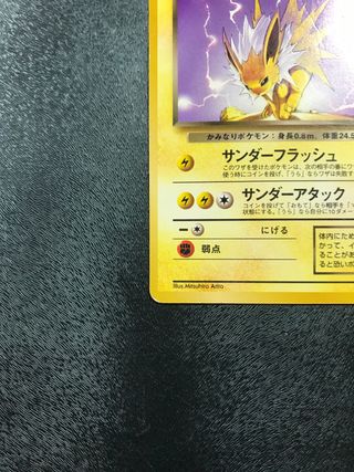 Dark Jolteon NoHOLO Team Rocket - Cartas Pokemon