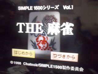 PS1 SIMPLE 1500 VOL01 THE MAHJONG JAPONES NTCS-J