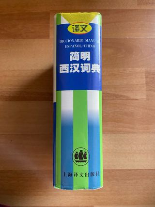 Diccionario manual español chino