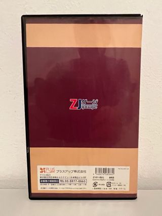 Tren japonés ZJgauhe escala Z.