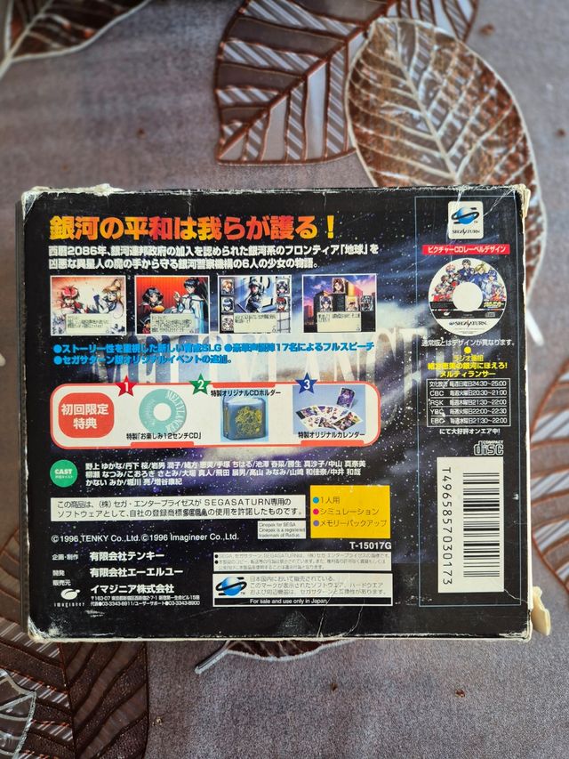 Gioco MELTY LANCER Jap per Sega Saturn